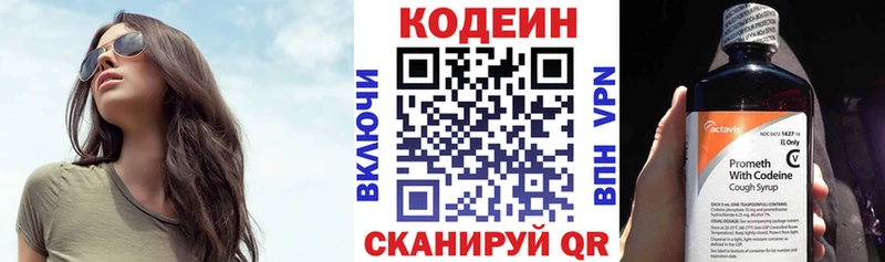 Купить закладки  Заозёрск  Codein Purple Drank 