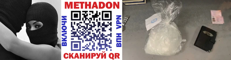 МЕТАДОН VHQ Заозёрск
